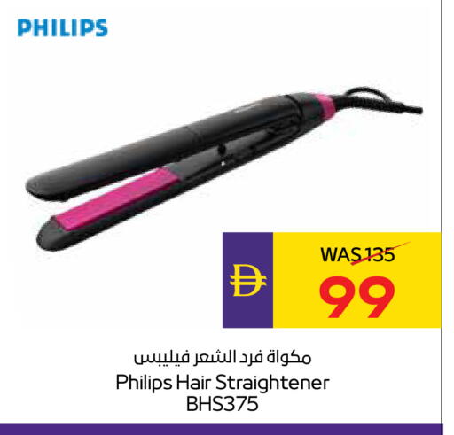 available at أدكووب in الإمارات العربية المتحدة , الامارات - رَأْس ٱلْخَيْمَة