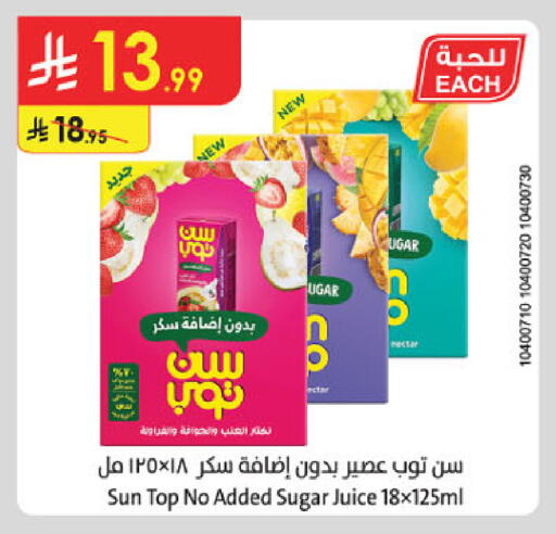 available at الدانوب in مملكة العربية السعودية, السعودية, سعودية - حائل‎