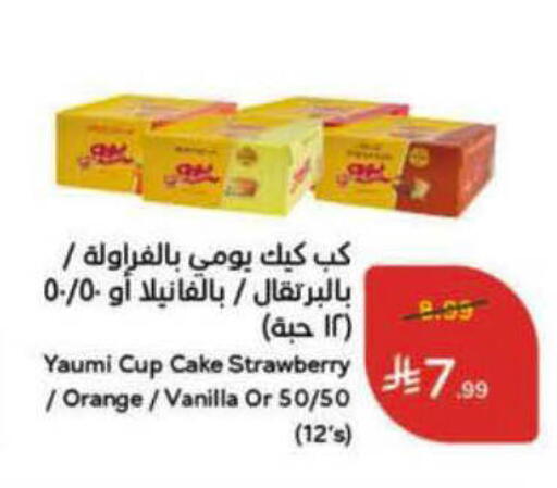 Strawberry Orange Vanilla available at هايبر بنده in مملكة العربية السعودية, السعودية, سعودية - الأحساء‎