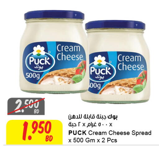 available at The Sultan Center in Bahrain