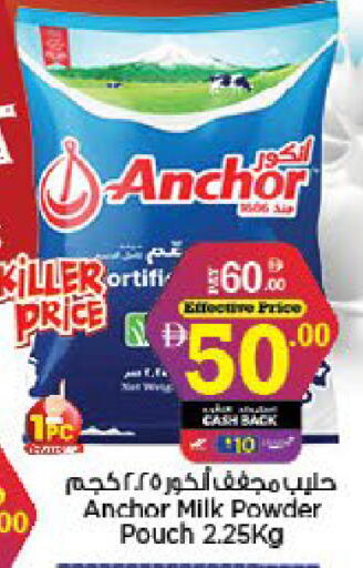 available at نستو هايبرماركت in الإمارات العربية المتحدة , الامارات - ٱلْعَيْن‎