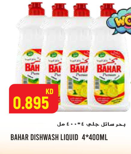 available at  سابساه هايبر ماركت in الكويت - محافظة الجهراء