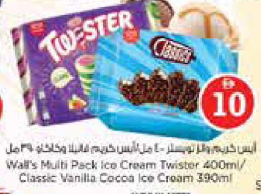 Vanilla available at نستو هايبرماركت in الإمارات العربية المتحدة , الامارات - الشارقة / عجمان