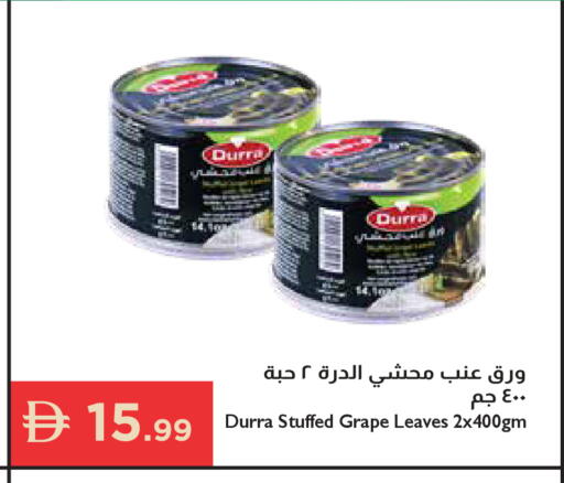 available at إسطنبول سوبرماركت in الإمارات العربية المتحدة , الامارات - دبي