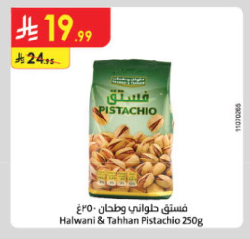 available at الدانوب in مملكة العربية السعودية, السعودية, سعودية - الطائف