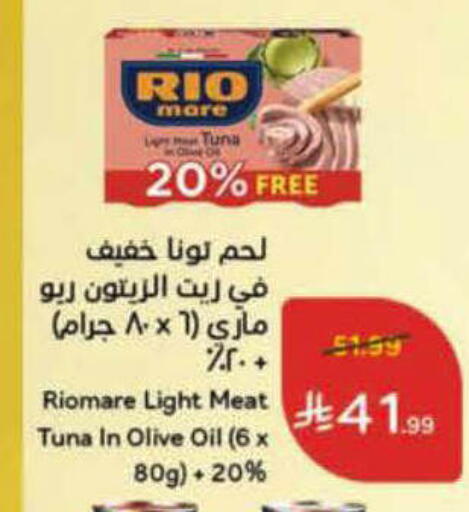 available at Hyper Panda in KSA, Saudi Arabia, Saudi - Hail