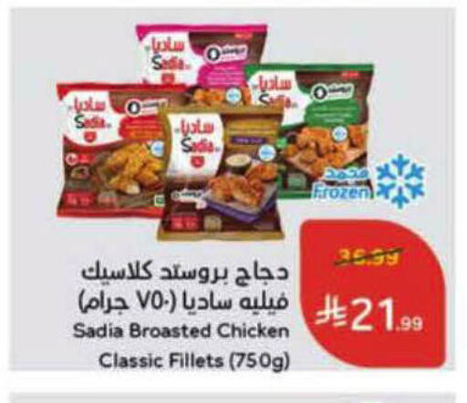 available at هايبر بنده in مملكة العربية السعودية, السعودية, سعودية - الأحساء‎