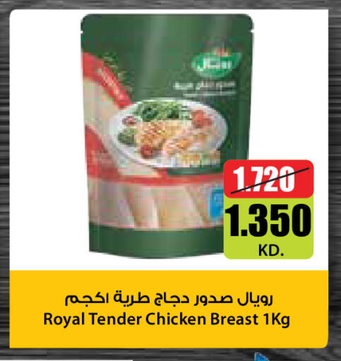 available at سيتي هايبرماركت in الكويت - محافظة الجهراء