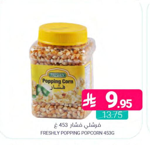 available at اسواق المنتزه in مملكة العربية السعودية, السعودية, سعودية - المنطقة الشرقية