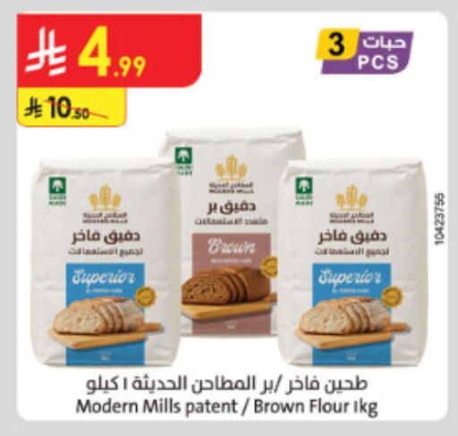 available at الدانوب in مملكة العربية السعودية, السعودية, سعودية - الطائف