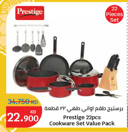available at سيتي هايبرماركت in الكويت - محافظة الجهراء
