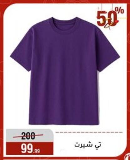available at Al Morshedy  in Egypt - Cairo