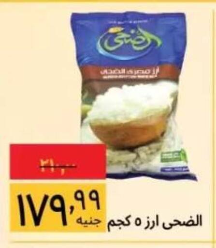 available at هايبر ماركت سوبيكو in Egypt - القاهرة