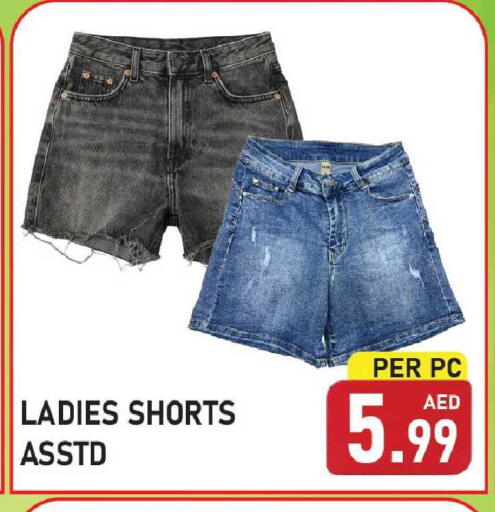 available at Plus mart in UAE - Sharjah / Ajman