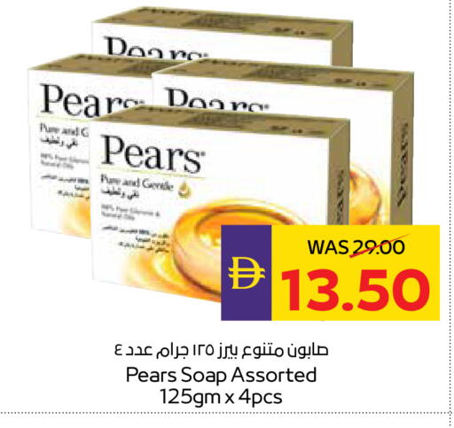 Pear available at أدكووب in الإمارات العربية المتحدة , الامارات - رَأْس ٱلْخَيْمَة