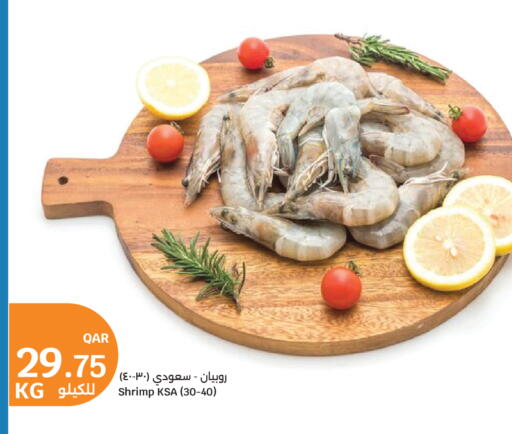 available at سيتي هايبرماركت in قطر - الشمال