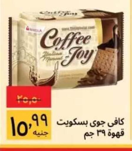 available at هايبر ماركت سوبيكو in Egypt - القاهرة