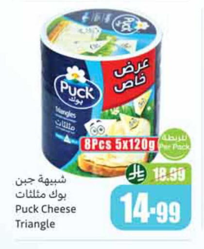 available at أسواق عبد الله العثيم in مملكة العربية السعودية, السعودية, سعودية - الأحساء‎