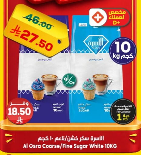 available at الدكان in مملكة العربية السعودية, السعودية, سعودية - مكة المكرمة