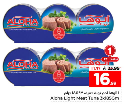 available at هايبر الوفاء in مملكة العربية السعودية, السعودية, سعودية - جدة