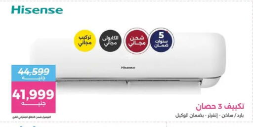 available at رنين in Egypt - القاهرة