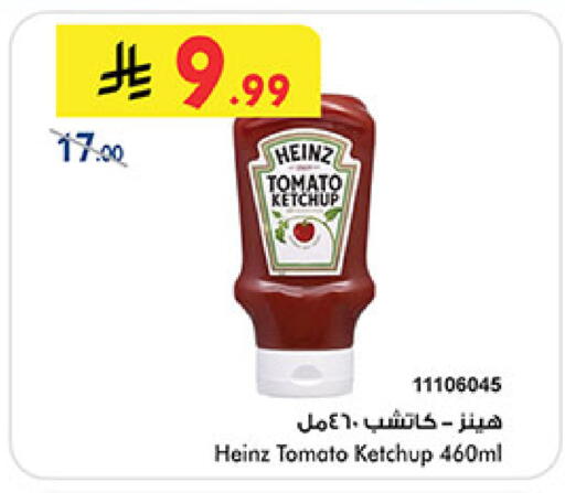 Tomato available at بن داود in مملكة العربية السعودية, السعودية, سعودية - المدينة المنورة
