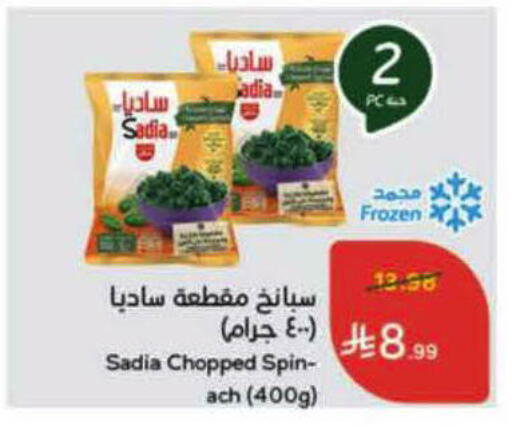 available at هايبر بنده in مملكة العربية السعودية, السعودية, سعودية - الأحساء‎