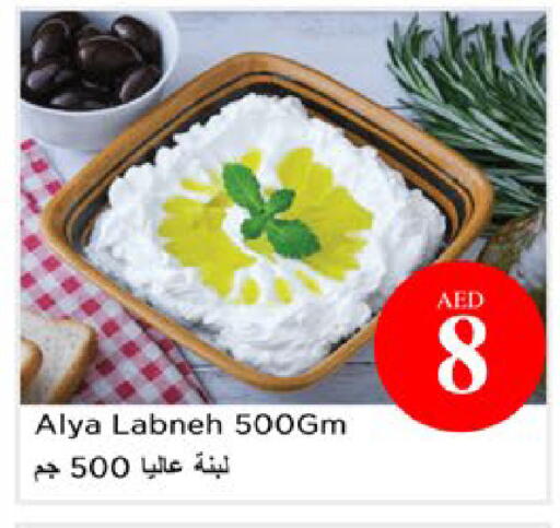 available at نستو هايبرماركت in الإمارات العربية المتحدة , الامارات - رَأْس ٱلْخَيْمَة