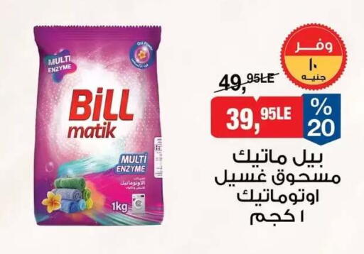 available at بيم ماركت in Egypt - القاهرة