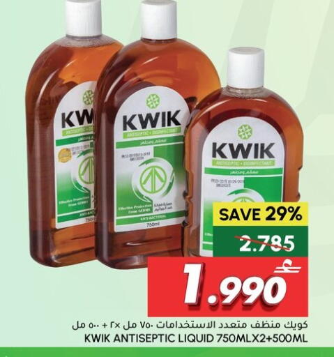 available at Al Meera  in Oman - Sohar