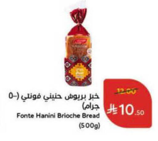 available at هايبر بنده in مملكة العربية السعودية, السعودية, سعودية - الباحة