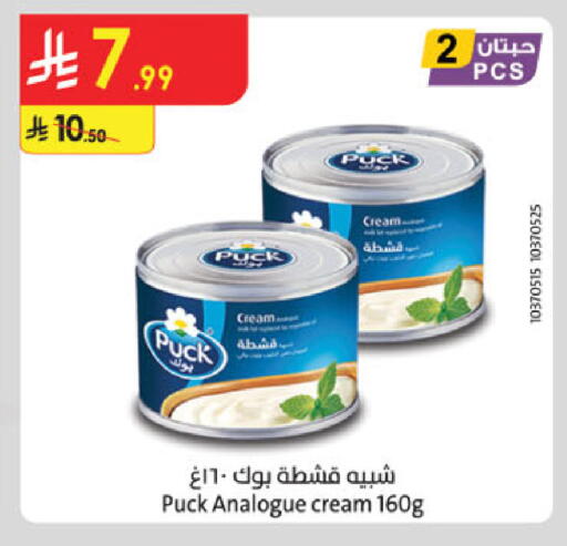 available at Danube in KSA, Saudi Arabia, Saudi - Al Hasa