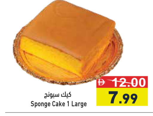 available at أسواق رامز in الإمارات العربية المتحدة , الامارات - دبي