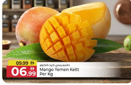 Mango from Yemen available at كنز هايبرماركت in الإمارات العربية المتحدة , الامارات - الشارقة / عجمان