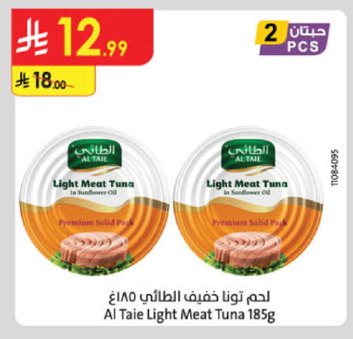 available at الدانوب in مملكة العربية السعودية, السعودية, سعودية - حائل‎