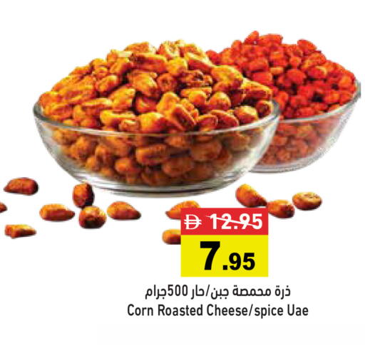available at Aswaq Ramez in UAE - Dubai