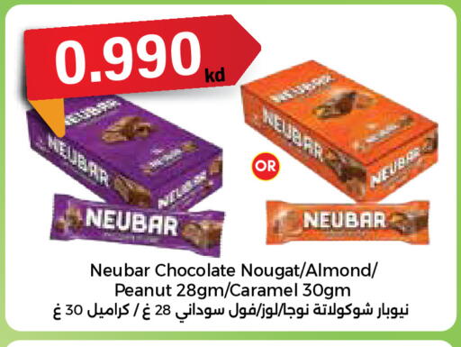 available at سيتي هايبرماركت in الكويت - محافظة الجهراء