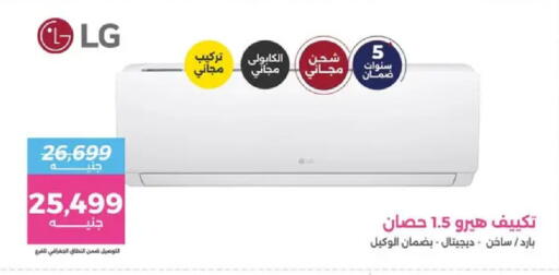 available at رنين in Egypt - القاهرة