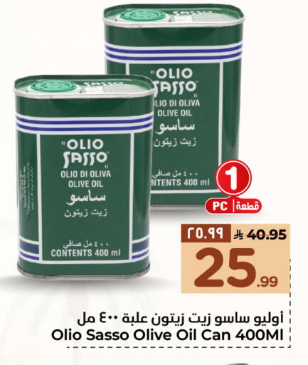available at هايبر الوفاء in مملكة العربية السعودية, السعودية, سعودية - جدة