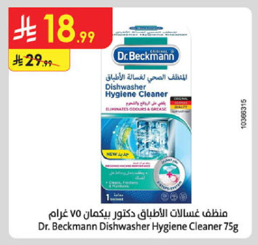 available at الدانوب in مملكة العربية السعودية, السعودية, سعودية - حائل‎