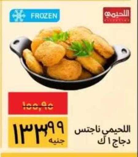 available at Supeco hypermarket in Egypt - Cairo
