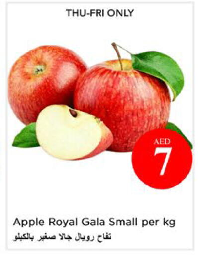 Apple available at نستو هايبرماركت in الإمارات العربية المتحدة , الامارات - دبي