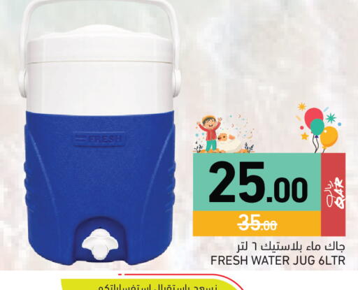available at أسواق رامز in قطر - الضعاين