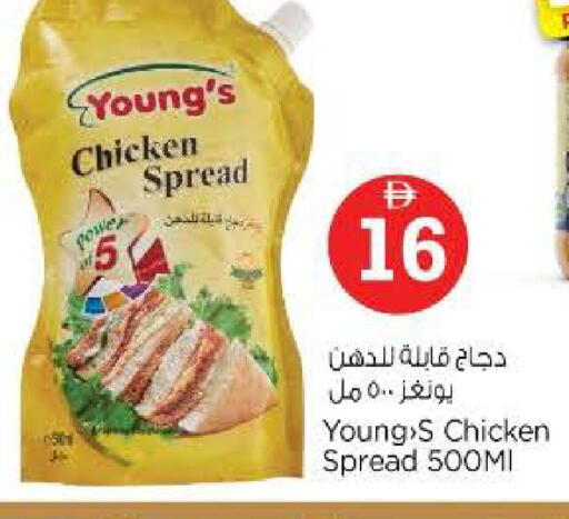 available at نستو هايبرماركت in الإمارات العربية المتحدة , الامارات - الشارقة / عجمان