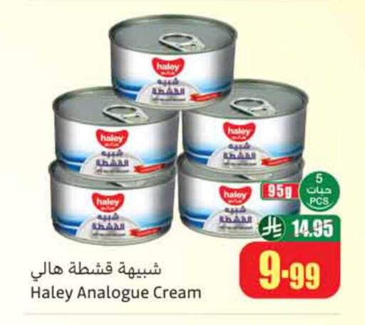 available at أسواق عبد الله العثيم in مملكة العربية السعودية, السعودية, سعودية - رفحاء