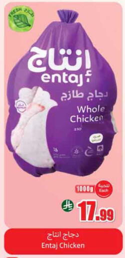 available at Othaim Markets in KSA, Saudi Arabia, Saudi - Riyadh