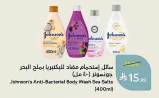 available at هايبر بنده in مملكة العربية السعودية, السعودية, سعودية - الباحة