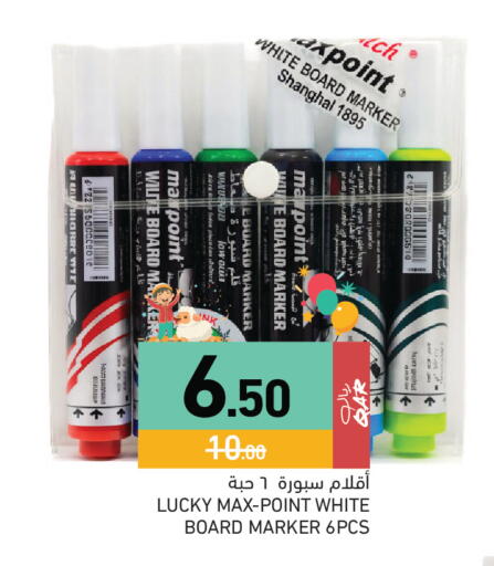 available at أسواق رامز in قطر - الضعاين