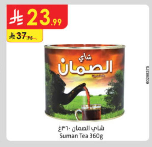 available at الدانوب in مملكة العربية السعودية, السعودية, سعودية - الطائف