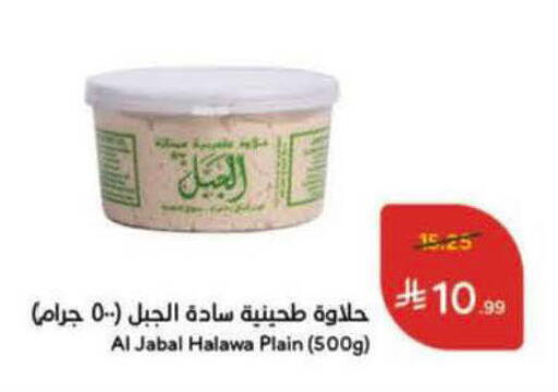available at Hyper Panda in KSA, Saudi Arabia, Saudi - Najran